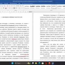 Иллюстрация №9: Династические браки Романовых (Дипломные работы - История).